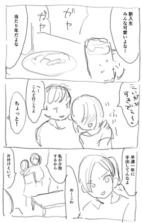 Sondahakais Collection - Page 32