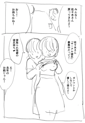 Sondahakais Collection - Page 34
