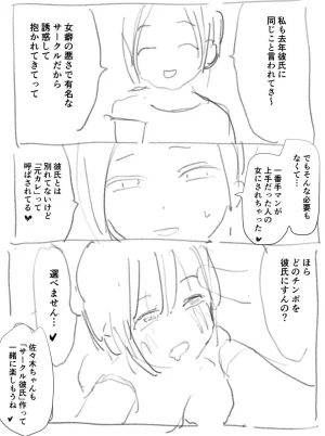 Sondahakais Collection - Page 36