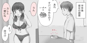 Sondahakais Collection - Page 43