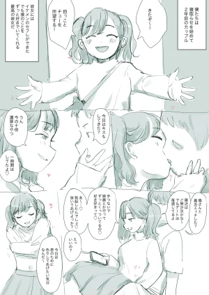Sondahakais Collection - Page 52