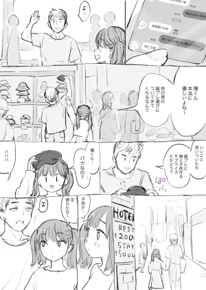 Sondahakais Collection - Page 58