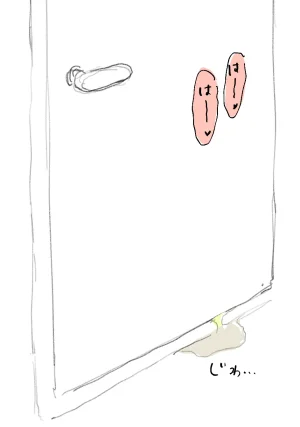 Sondahakais Collection - Page 79