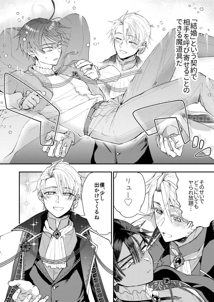 Sonic The Reincarnated NPC Cannot Escape 1.5 - Image 16