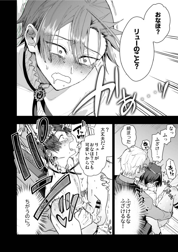 Sonic The Reincarnated NPC Cannot Escape 1.5 - Image 24