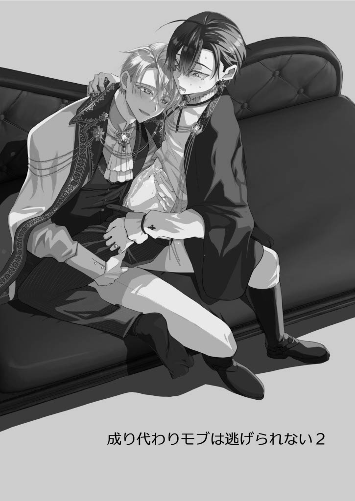 Sonic The Reincarnated NPC Cannot Escape 1.5 - Image 3