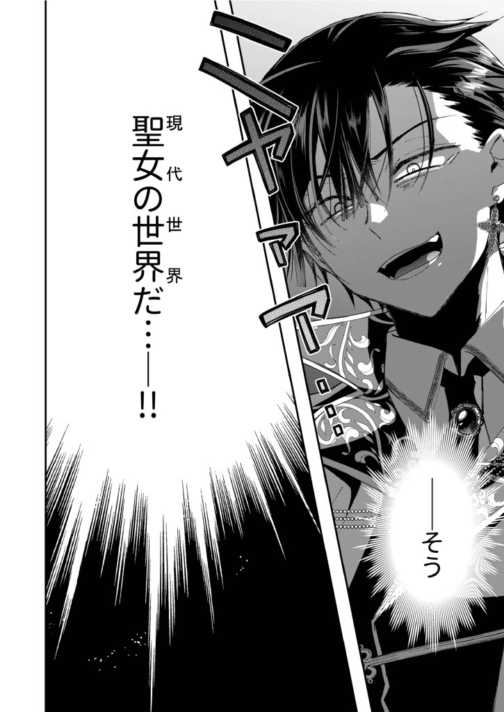 Sonic The Reincarnated NPC Cannot Escape 1.5 - Image 42