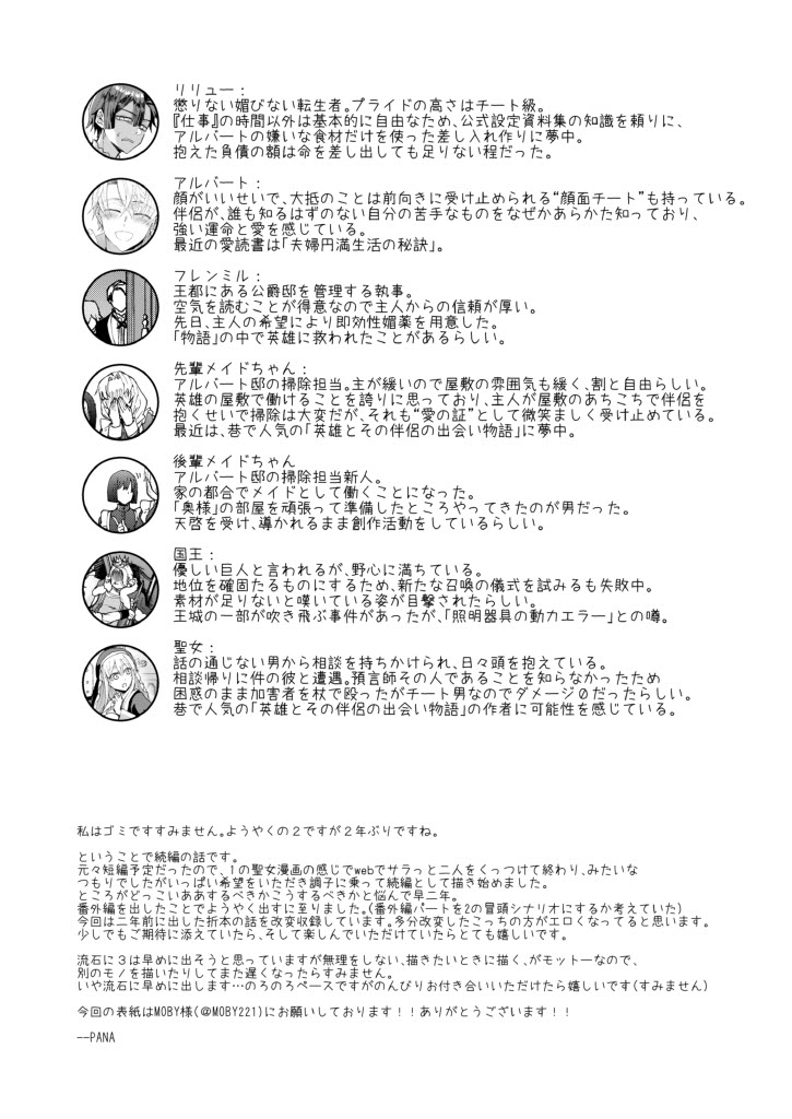 Sonic The Reincarnated NPC Cannot Escape 1.5 - Image 44