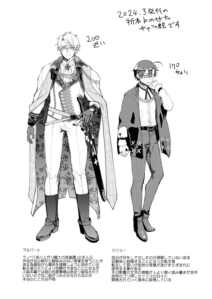 Sonic The Reincarnated NPC Cannot Escape 1.5 - Image 49