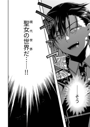 Sonic The Reincarnated NPC Cannot Escape 1.5 - Page 42