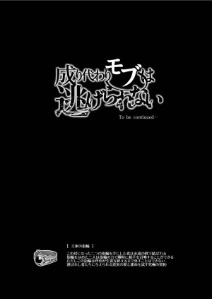 Sonic The Reincarnated NPC Cannot Escape 1.5 - Page 43