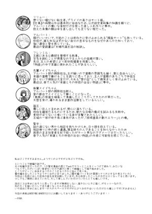 Sonic The Reincarnated NPC Cannot Escape 1.5 - Page 44