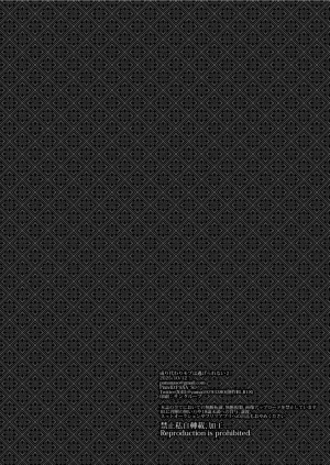 Sonic The Reincarnated NPC Cannot Escape 1.5 - Page 50