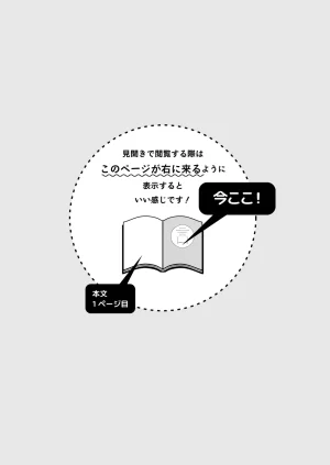 Sonota Ozey Yukataro Haiboku mousou nanka shitakunainonitsu Mahoutsukai Riruke no hitori ecchi Digital - Page 2