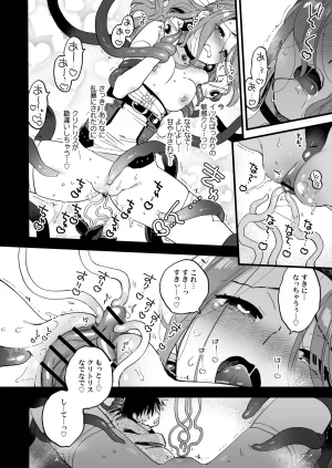 Sonota Ozey Yukataro Haiboku mousou nanka shitakunainonitsu Mahoutsukai Riruke no hitori ecchi Digital - Page 24