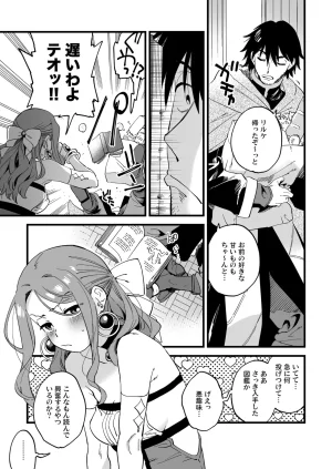 Sonota Ozey Yukataro Haiboku mousou nanka shitakunainonitsu Mahoutsukai Riruke no hitori ecchi Digital - Page 37