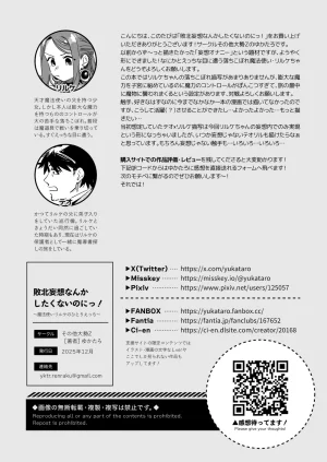 Sonota Ozey Yukataro Haiboku mousou nanka shitakunainonitsu Mahoutsukai Riruke no hitori ecchi Digital - Page 38