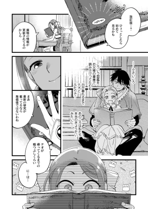 Sonota Ozey Yukataro Haiboku mousou nanka shitakunainonitsu Mahoutsukai Riruke no hitori ecchi Digital - Page 6