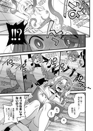 Sonota Ozey Yukataro Haiboku mousou nanka shitakunainonitsu Mahoutsukai Riruke no hitori ecchi Digital - Page 7