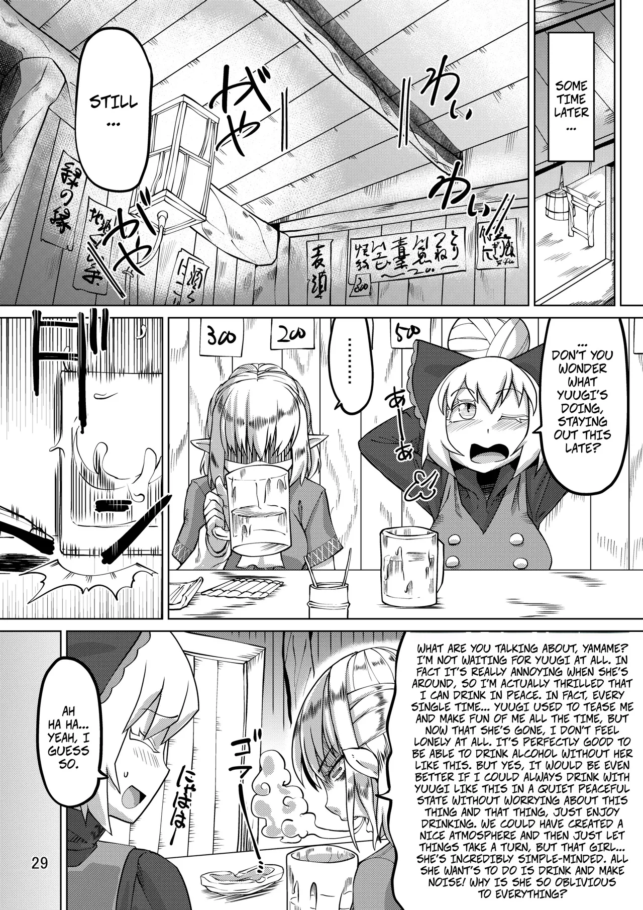 Sora wa Chimidoro JACKASSS The Three Onis Instant Loss -- Sanki Hissatsu Touhou Project Digital - Image 28