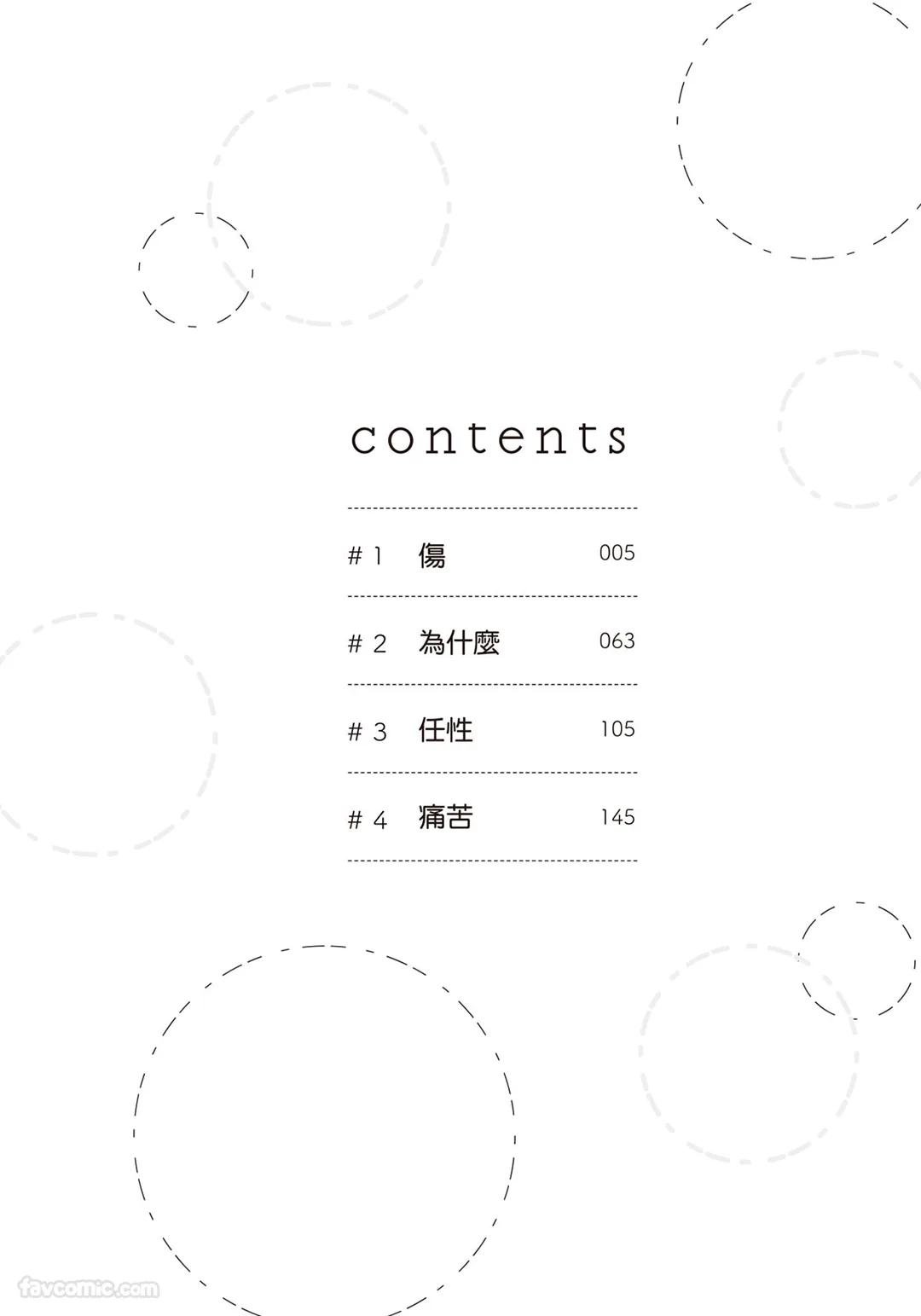 SORAHANA Mia Tamaranai no wa Koi na no ka难以承受的悸动是恋爱吗 Chinese第1卷 - Image 3