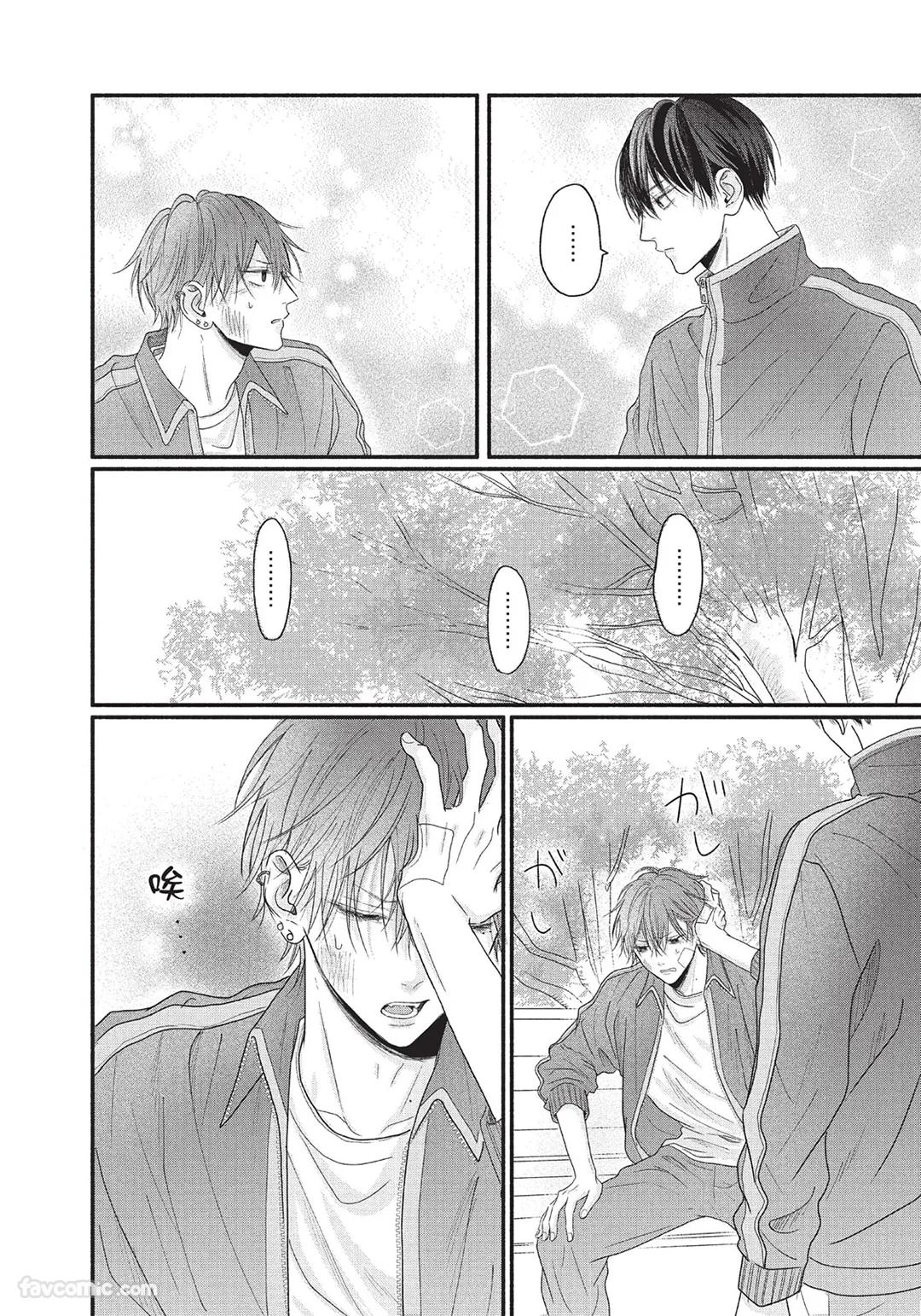 SORAHANA Mia Tamaranai no wa Koi na no ka难以承受的悸动是恋爱吗 Chinese第1卷 - Image 37