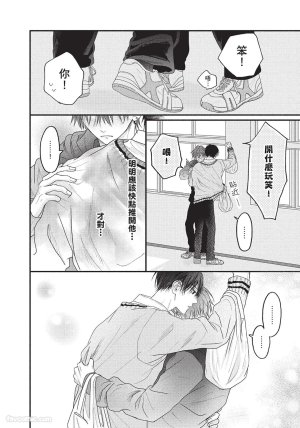 SORAHANA Mia Tamaranai no wa Koi na no ka难以承受的悸动是恋爱吗 Chinese第1卷 - Page 101