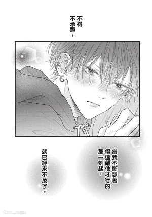 SORAHANA Mia Tamaranai no wa Koi na no ka难以承受的悸动是恋爱吗 Chinese第1卷 - Page 105