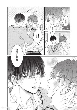 SORAHANA Mia Tamaranai no wa Koi na no ka难以承受的悸动是恋爱吗 Chinese第1卷 - Page 111