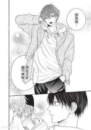 SORAHANA Mia Tamaranai no wa Koi na no ka难以承受的悸动是恋爱吗 Chinese第1卷 - Page 13