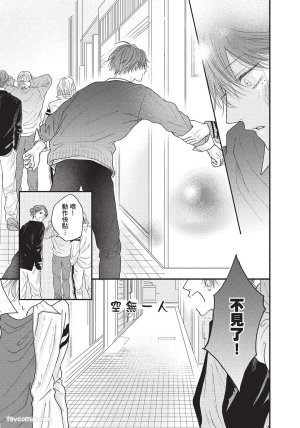 SORAHANA Mia Tamaranai no wa Koi na no ka难以承受的悸动是恋爱吗 Chinese第1卷 - Page 130