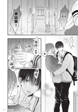SORAHANA Mia Tamaranai no wa Koi na no ka难以承受的悸动是恋爱吗 Chinese第1卷 - Page 131