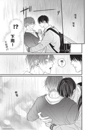 SORAHANA Mia Tamaranai no wa Koi na no ka难以承受的悸动是恋爱吗 Chinese第1卷 - Page 132