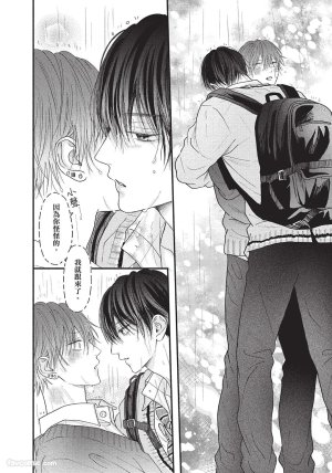 SORAHANA Mia Tamaranai no wa Koi na no ka难以承受的悸动是恋爱吗 Chinese第1卷 - Page 133