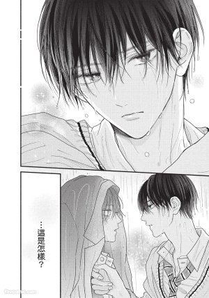 SORAHANA Mia Tamaranai no wa Koi na no ka难以承受的悸动是恋爱吗 Chinese第1卷 - Page 143
