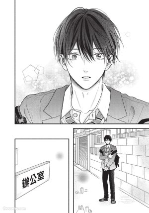 SORAHANA Mia Tamaranai no wa Koi na no ka难以承受的悸动是恋爱吗 Chinese第1卷 - Page 15