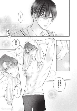 SORAHANA Mia Tamaranai no wa Koi na no ka难以承受的悸动是恋爱吗 Chinese第1卷 - Page 158