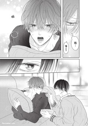 SORAHANA Mia Tamaranai no wa Koi na no ka难以承受的悸动是恋爱吗 Chinese第1卷 - Page 164