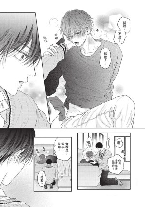 SORAHANA Mia Tamaranai no wa Koi na no ka难以承受的悸动是恋爱吗 Chinese第1卷 - Page 168
