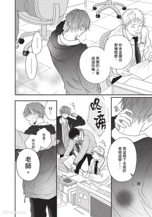 SORAHANA Mia Tamaranai no wa Koi na no ka难以承受的悸动是恋爱吗 Chinese第1卷 - Page 17