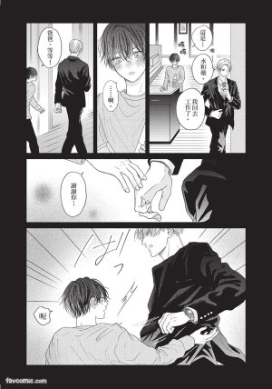 SORAHANA Mia Tamaranai no wa Koi na no ka难以承受的悸动是恋爱吗 Chinese第1卷 - Page 170