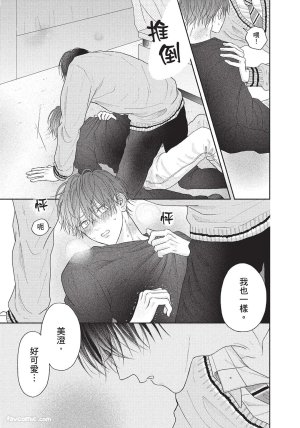 SORAHANA Mia Tamaranai no wa Koi na no ka难以承受的悸动是恋爱吗 Chinese第1卷 - Page 182