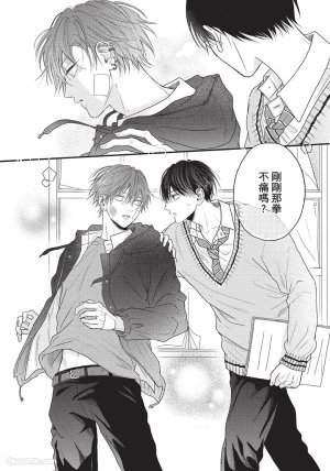 SORAHANA Mia Tamaranai no wa Koi na no ka难以承受的悸动是恋爱吗 Chinese第1卷 - Page 22