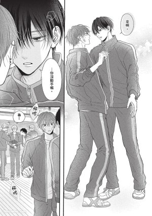 SORAHANA Mia Tamaranai no wa Koi na no ka难以承受的悸动是恋爱吗 Chinese第1卷 - Page 26