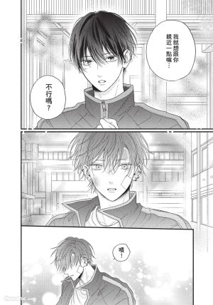 SORAHANA Mia Tamaranai no wa Koi na no ka难以承受的悸动是恋爱吗 Chinese第1卷 - Page 41