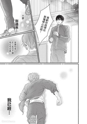 SORAHANA Mia Tamaranai no wa Koi na no ka难以承受的悸动是恋爱吗 Chinese第1卷 - Page 42