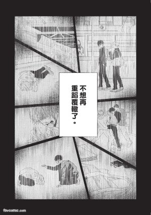 SORAHANA Mia Tamaranai no wa Koi na no ka难以承受的悸动是恋爱吗 Chinese第1卷 - Page 43