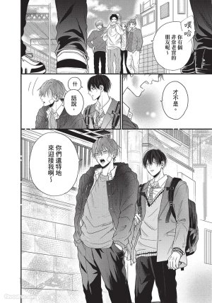 SORAHANA Mia Tamaranai no wa Koi na no ka难以承受的悸动是恋爱吗 Chinese第1卷 - Page 47