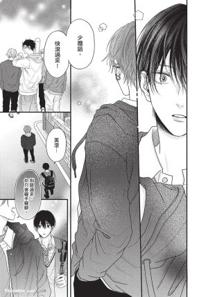 SORAHANA Mia Tamaranai no wa Koi na no ka难以承受的悸动是恋爱吗 Chinese第1卷 - Page 48