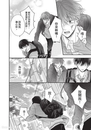 SORAHANA Mia Tamaranai no wa Koi na no ka难以承受的悸动是恋爱吗 Chinese第1卷 - Page 55